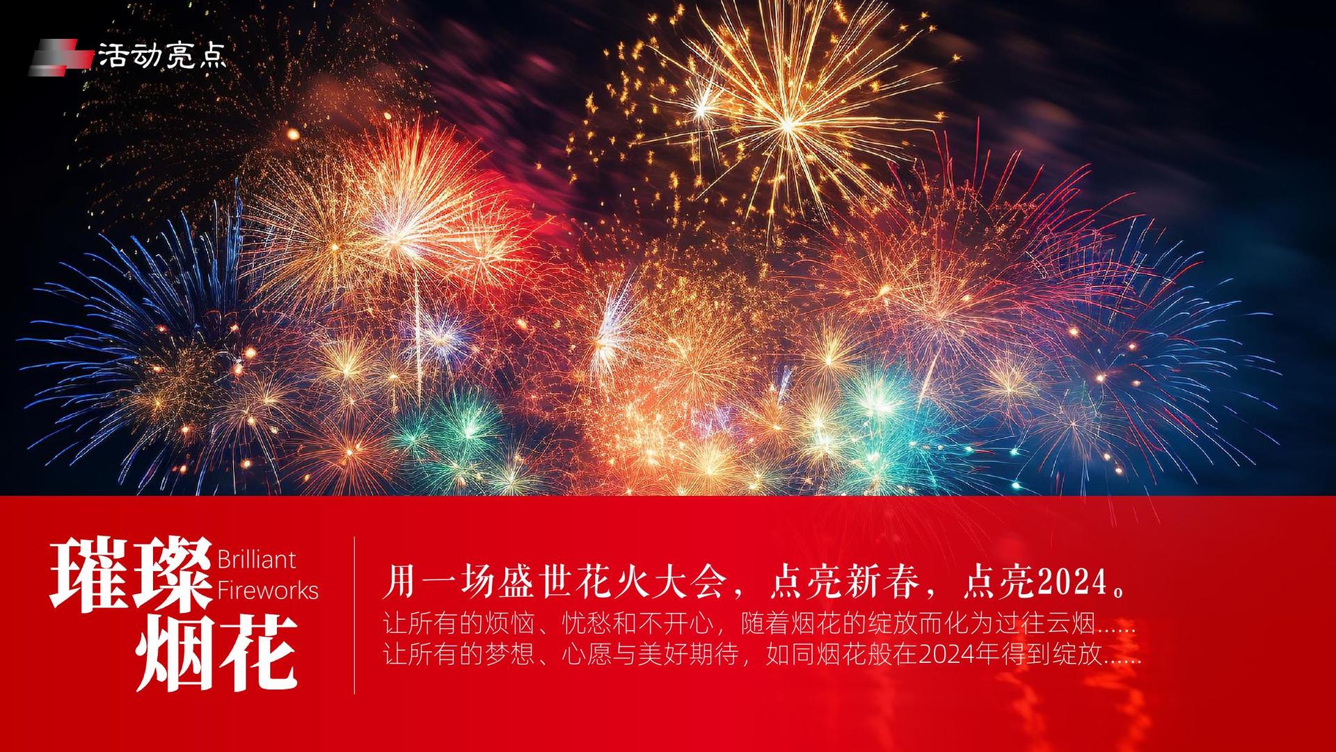 杏子影业发布《2024中国城市文化活力观察报告》